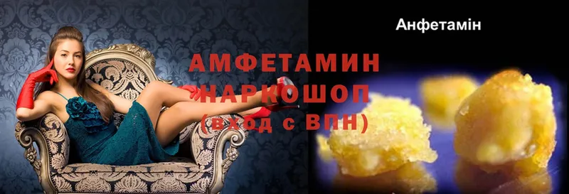 Amphetamine Розовый  Горнозаводск 