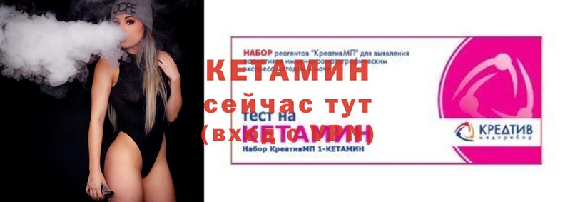 КЕТАМИН ketamine  Горнозаводск 