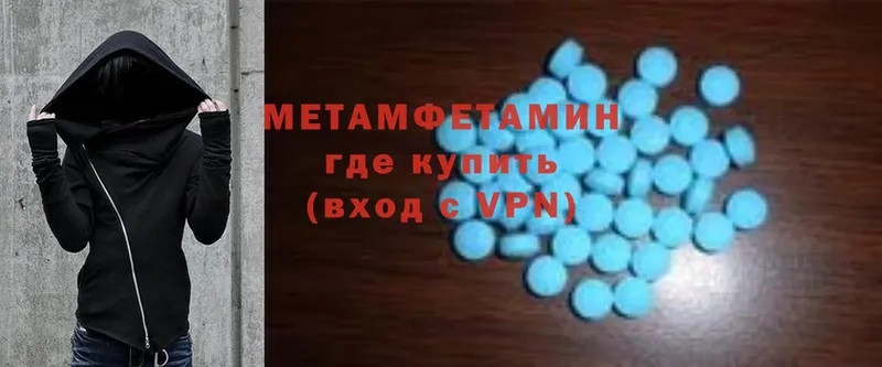 где найти   Горнозаводск  Метамфетамин Methamphetamine 